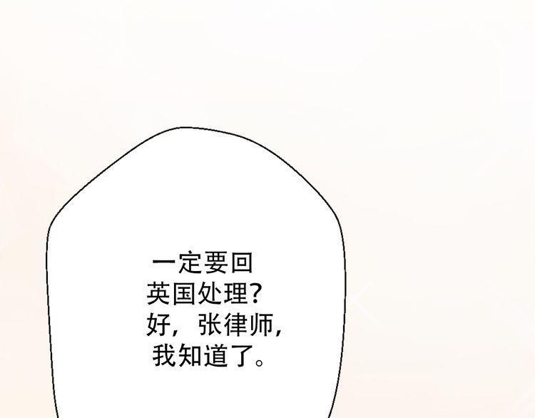 《前任攻略》漫画最新章节第29话免费下拉式在线观看章节第【127】张图片