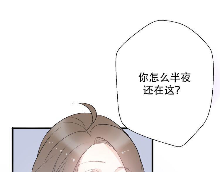 《前任攻略》漫画最新章节第29话免费下拉式在线观看章节第【116】张图片