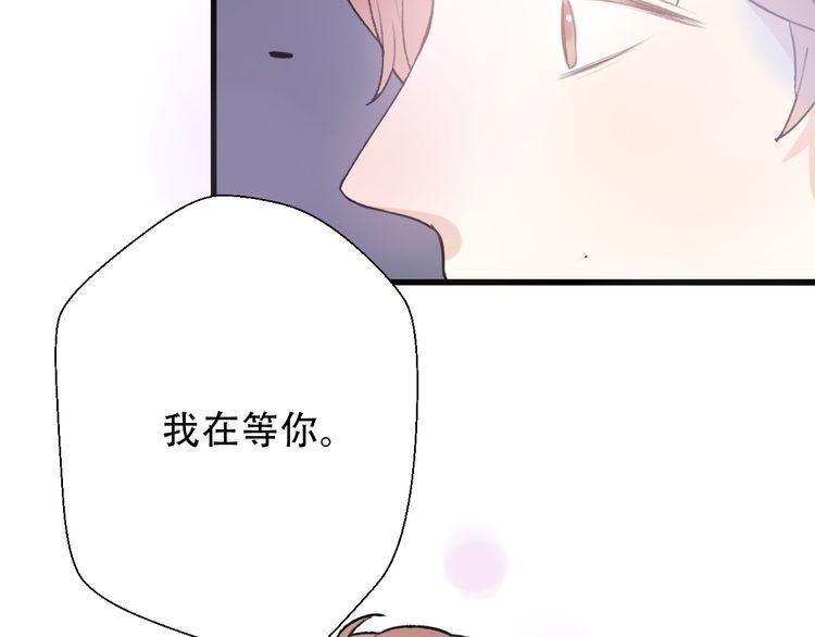 《前任攻略》漫画最新章节第29话免费下拉式在线观看章节第【113】张图片