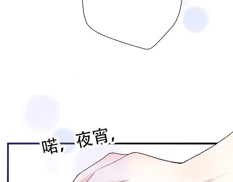 《前任攻略》漫画最新章节第29话免费下拉式在线观看章节第【110】张图片