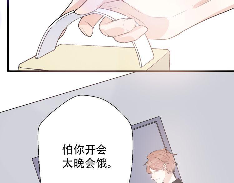 《前任攻略》漫画最新章节第29话免费下拉式在线观看章节第【109】张图片