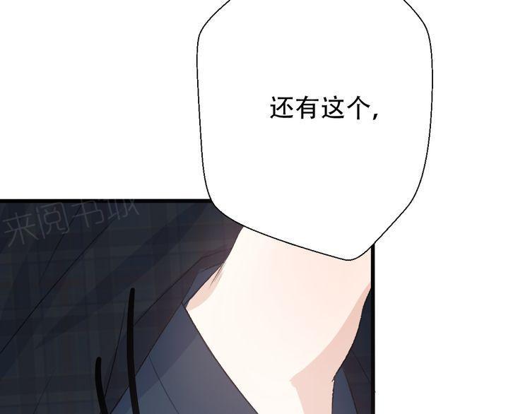 《前任攻略》漫画最新章节第29话免费下拉式在线观看章节第【104】张图片