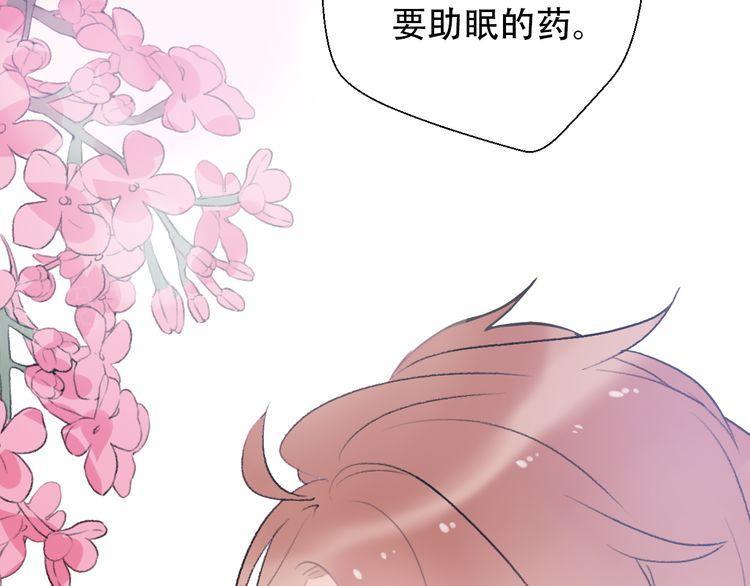 《前任攻略》漫画最新章节第29话免费下拉式在线观看章节第【102】张图片