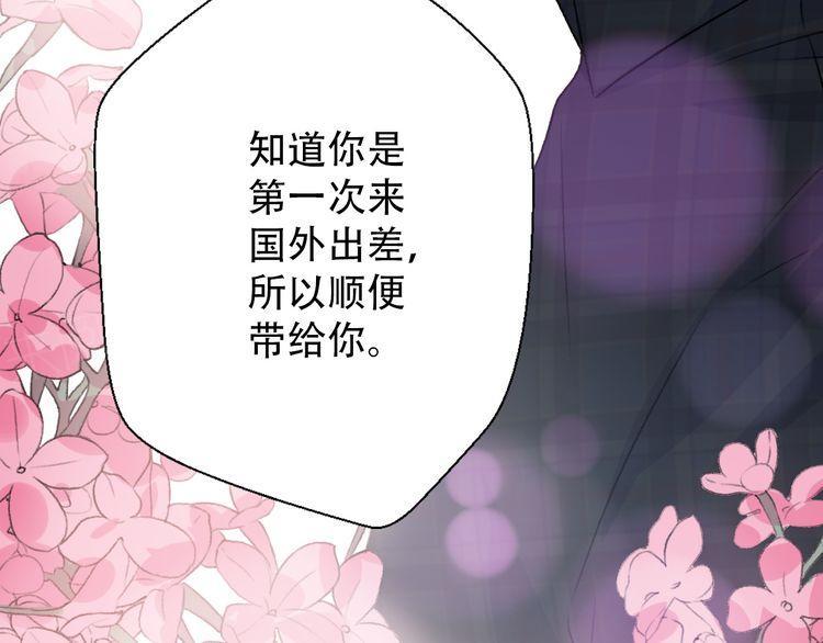 《前任攻略》漫画最新章节第29话免费下拉式在线观看章节第【100】张图片