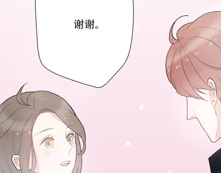 《前任攻略》漫画最新章节第29话免费下拉式在线观看章节第【97】张图片