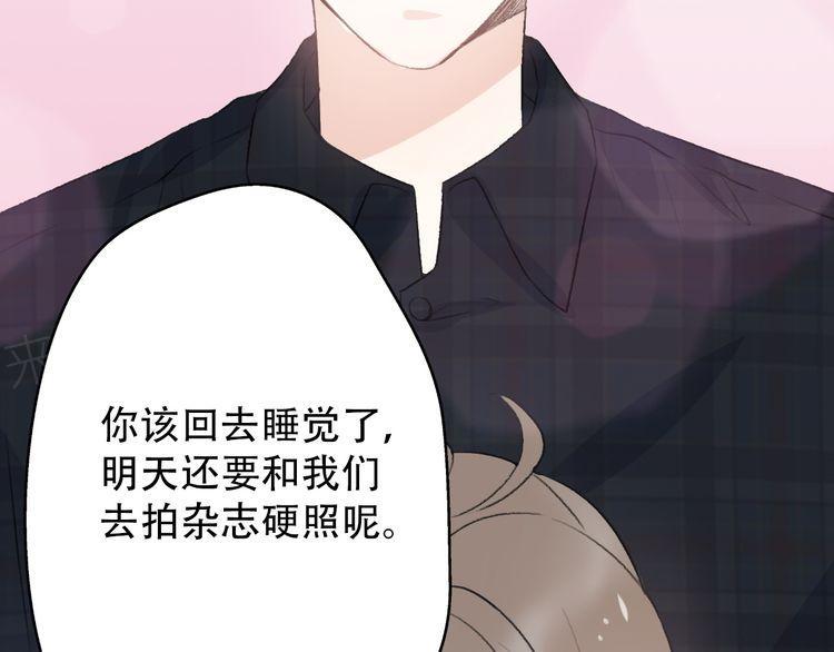 《前任攻略》漫画最新章节第29话免费下拉式在线观看章节第【93】张图片