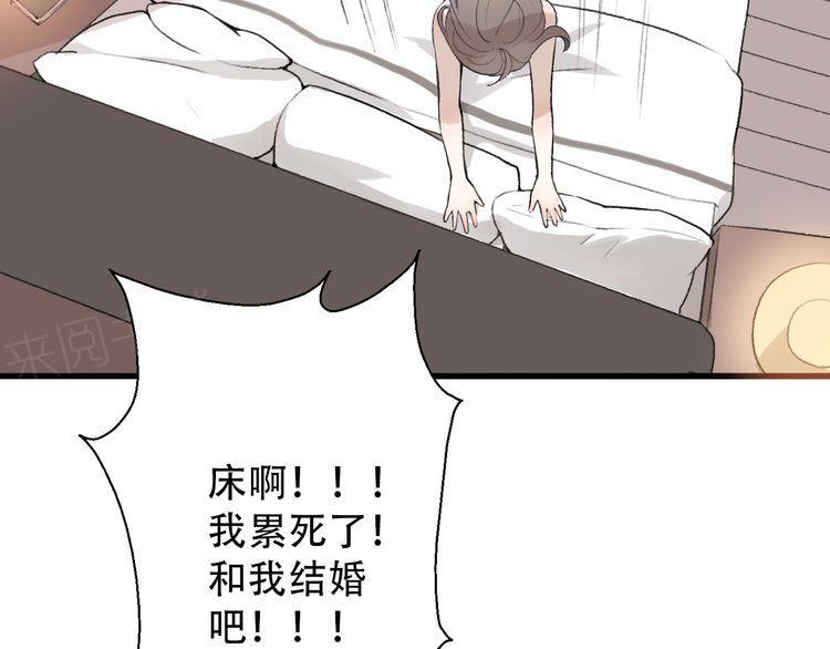 《前任攻略》漫画最新章节第29话免费下拉式在线观看章节第【84】张图片