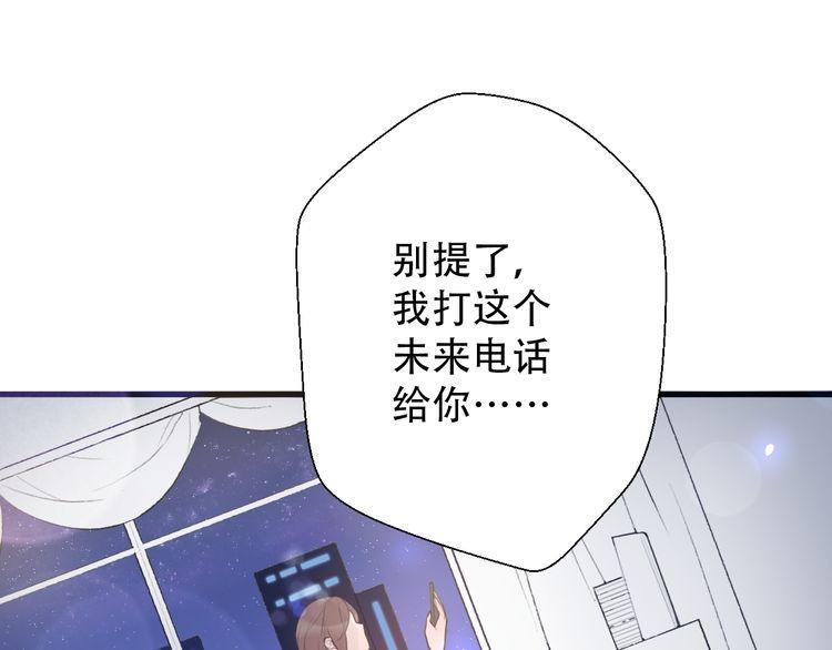 《前任攻略》漫画最新章节第29话免费下拉式在线观看章节第【71】张图片