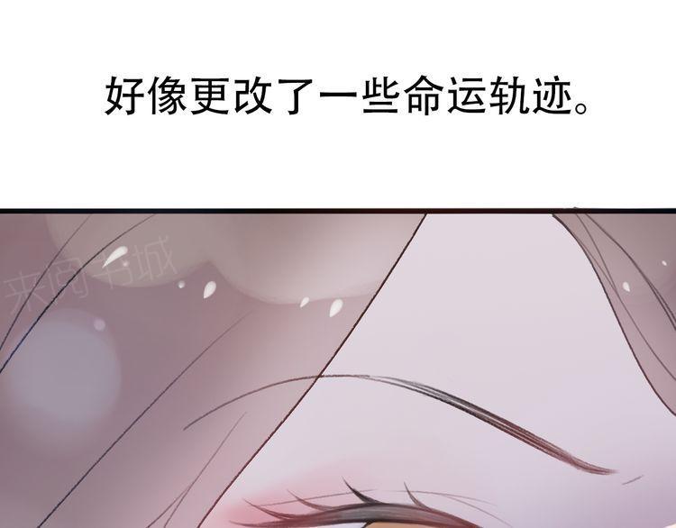 《前任攻略》漫画最新章节第29话免费下拉式在线观看章节第【69】张图片