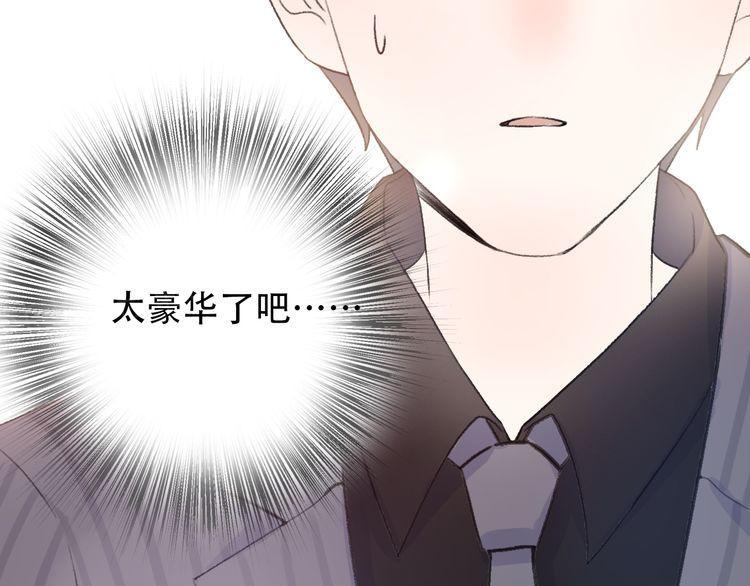 《前任攻略》漫画最新章节第29话免费下拉式在线观看章节第【57】张图片