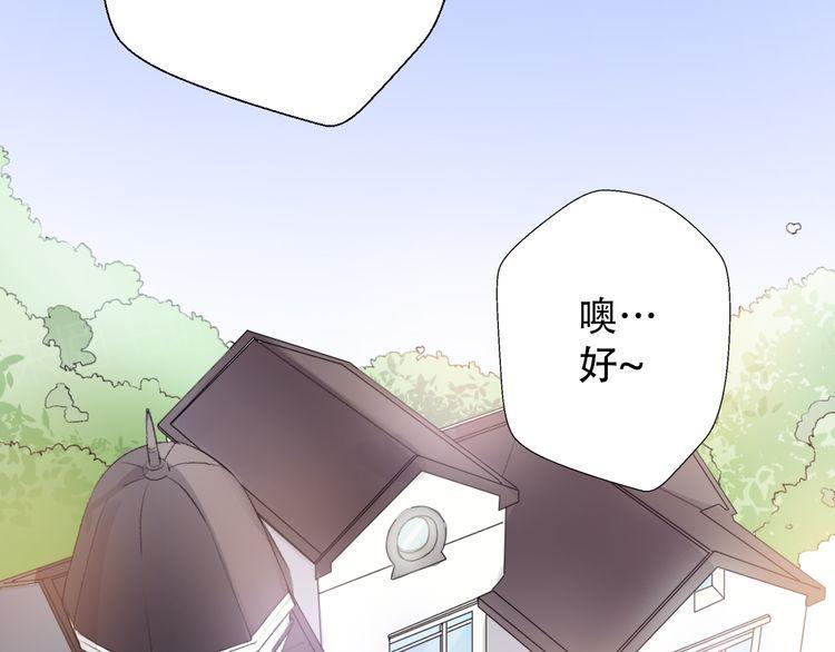 《前任攻略》漫画最新章节第29话免费下拉式在线观看章节第【54】张图片