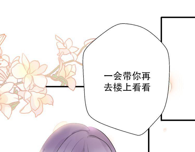 《前任攻略》漫画最新章节第29话免费下拉式在线观看章节第【47】张图片