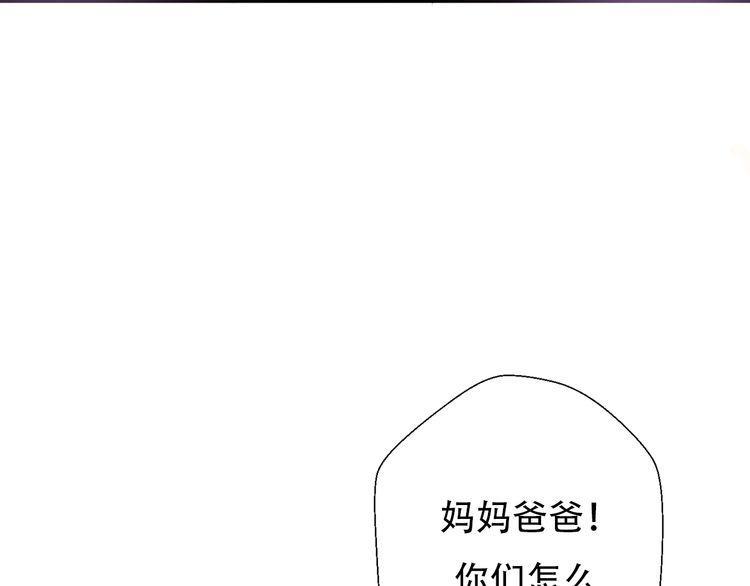 《前任攻略》漫画最新章节第29话免费下拉式在线观看章节第【42】张图片