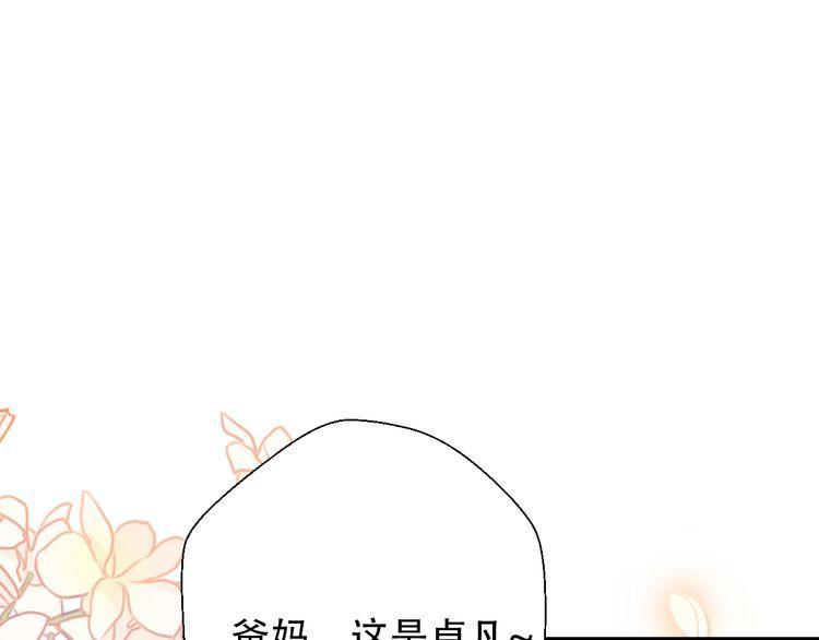 《前任攻略》漫画最新章节第29话免费下拉式在线观看章节第【39】张图片