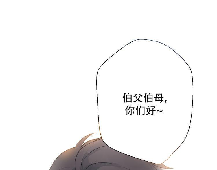 《前任攻略》漫画最新章节第29话免费下拉式在线观看章节第【36】张图片