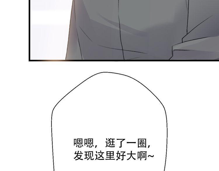 《前任攻略》漫画最新章节第29话免费下拉式在线观看章节第【28】张图片