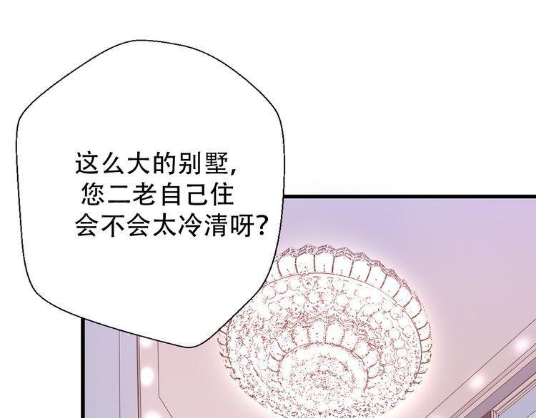 《前任攻略》漫画最新章节第29话免费下拉式在线观看章节第【25】张图片