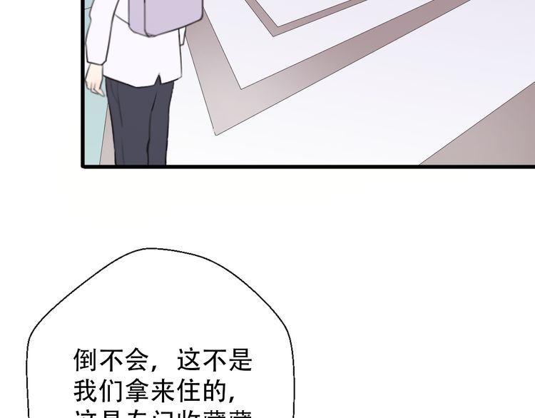 《前任攻略》漫画最新章节第29话免费下拉式在线观看章节第【23】张图片