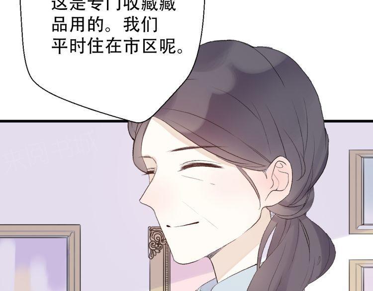 《前任攻略》漫画最新章节第29话免费下拉式在线观看章节第【22】张图片