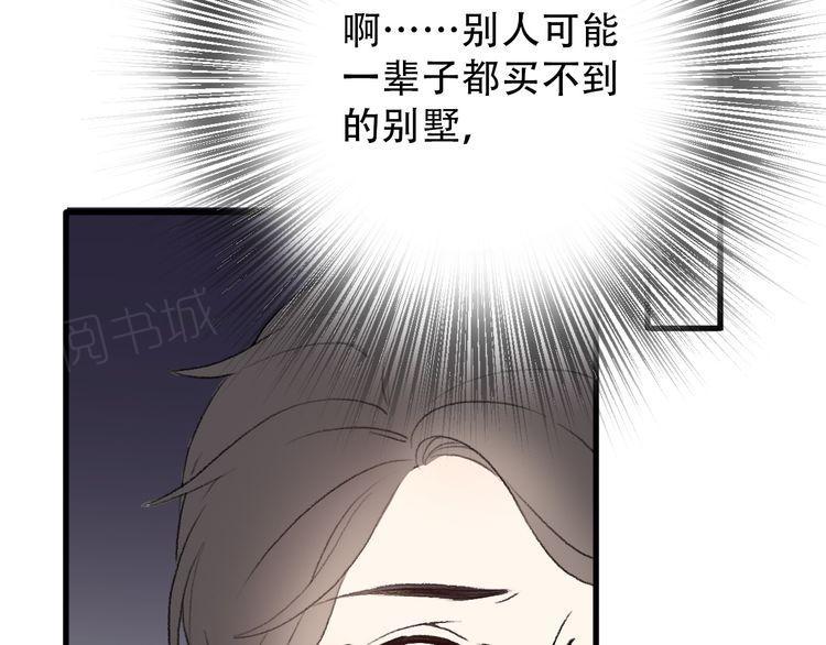 《前任攻略》漫画最新章节第29话免费下拉式在线观看章节第【20】张图片