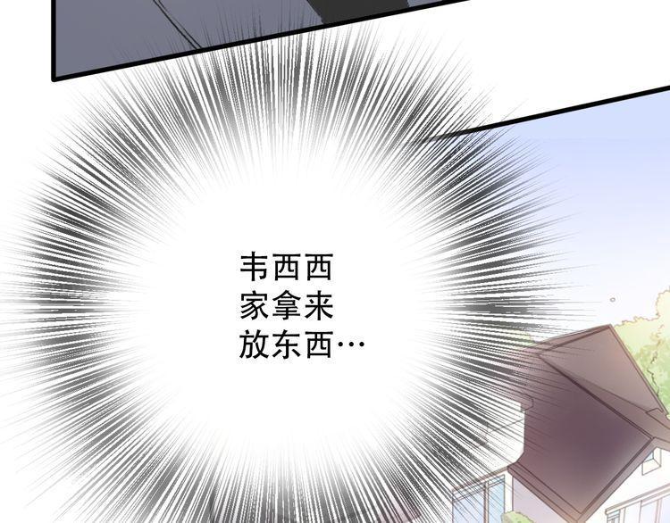 《前任攻略》漫画最新章节第29话免费下拉式在线观看章节第【18】张图片