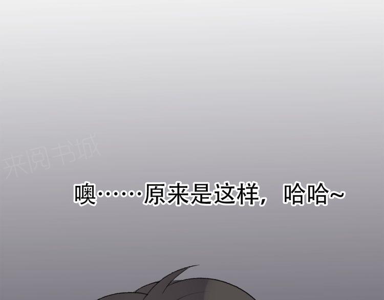 《前任攻略》漫画最新章节第29话免费下拉式在线观看章节第【16】张图片