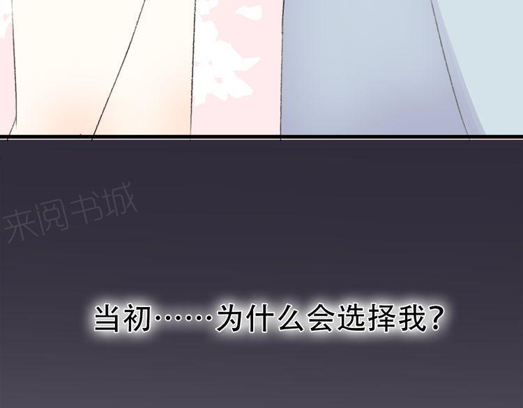 《前任攻略》漫画最新章节第29话免费下拉式在线观看章节第【4】张图片