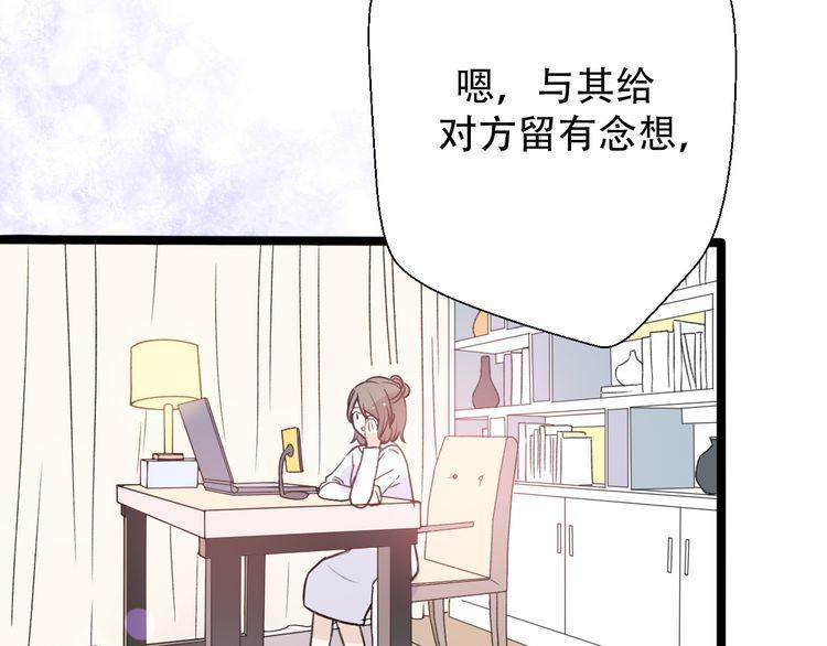 《前任攻略》漫画最新章节第30话免费下拉式在线观看章节第【168】张图片