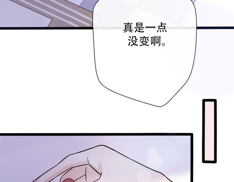 《前任攻略》漫画最新章节第30话免费下拉式在线观看章节第【162】张图片