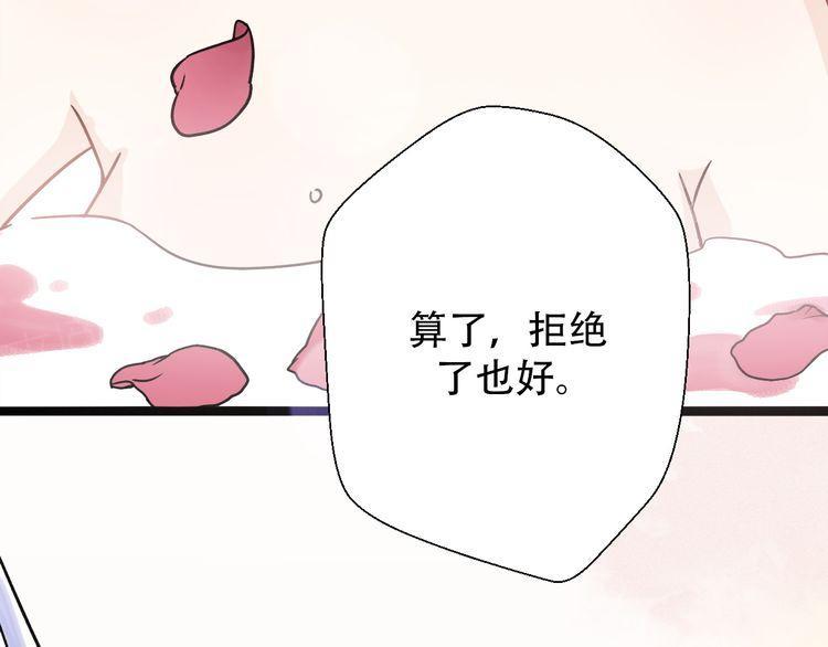 《前任攻略》漫画最新章节第30话免费下拉式在线观看章节第【158】张图片