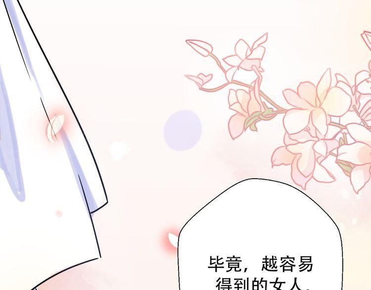 《前任攻略》漫画最新章节第30话免费下拉式在线观看章节第【157】张图片