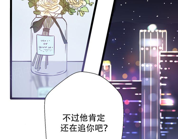 《前任攻略》漫画最新章节第30话免费下拉式在线观看章节第【153】张图片