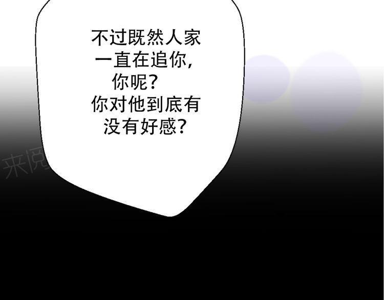 《前任攻略》漫画最新章节第30话免费下拉式在线观看章节第【145】张图片