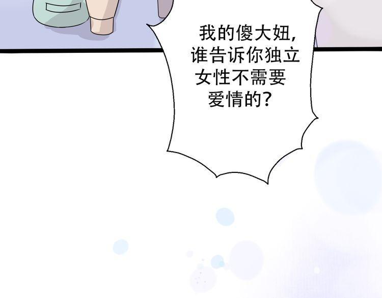 《前任攻略》漫画最新章节第30话免费下拉式在线观看章节第【134】张图片