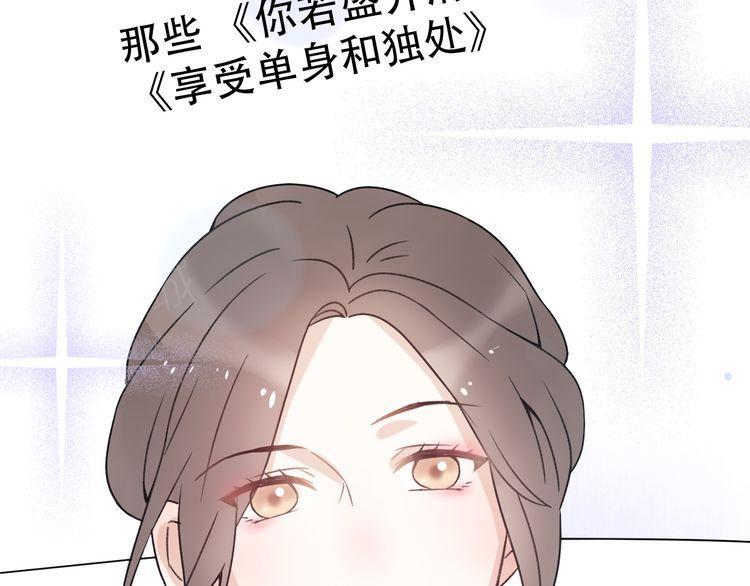 《前任攻略》漫画最新章节第30话免费下拉式在线观看章节第【129】张图片