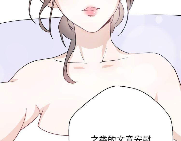 《前任攻略》漫画最新章节第30话免费下拉式在线观看章节第【128】张图片