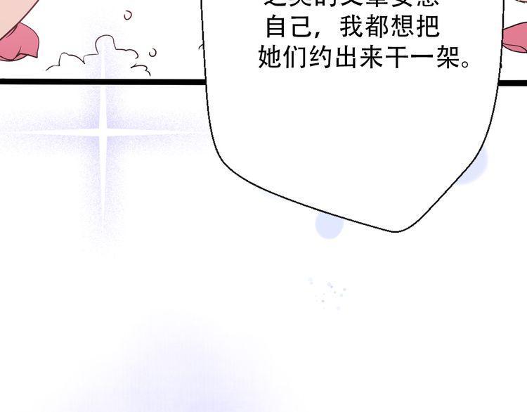 《前任攻略》漫画最新章节第30话免费下拉式在线观看章节第【127】张图片