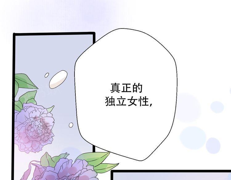 《前任攻略》漫画最新章节第30话免费下拉式在线观看章节第【126】张图片