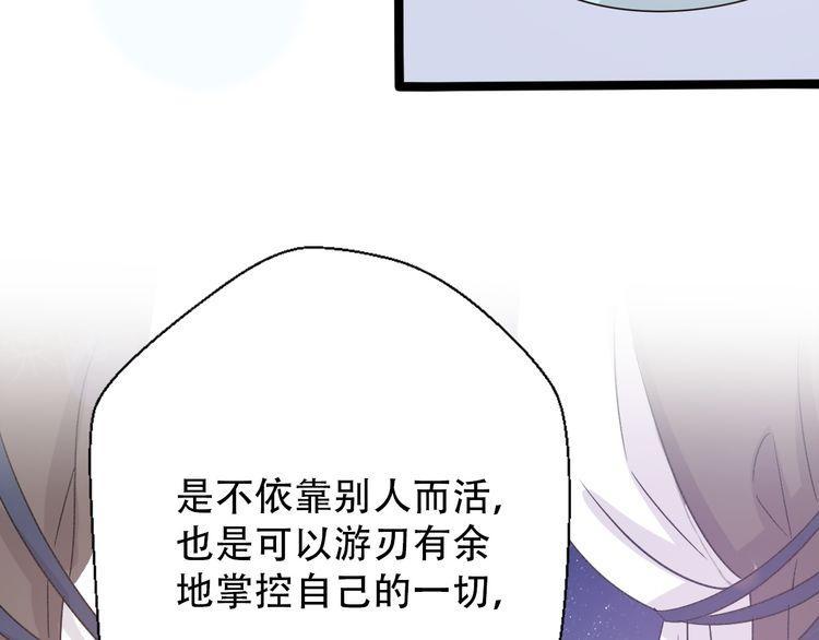 《前任攻略》漫画最新章节第30话免费下拉式在线观看章节第【124】张图片