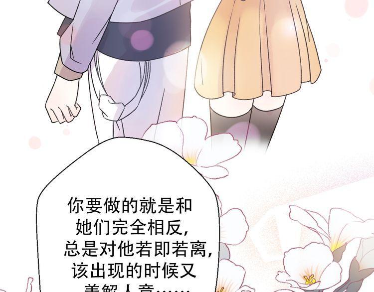 《前任攻略》漫画最新章节第30话免费下拉式在线观看章节第【100】张图片