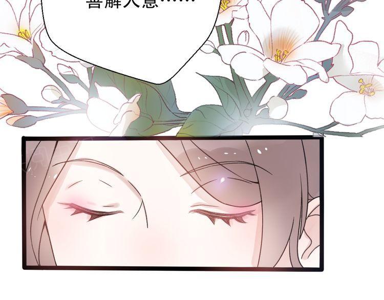 《前任攻略》漫画最新章节第30话免费下拉式在线观看章节第【99】张图片