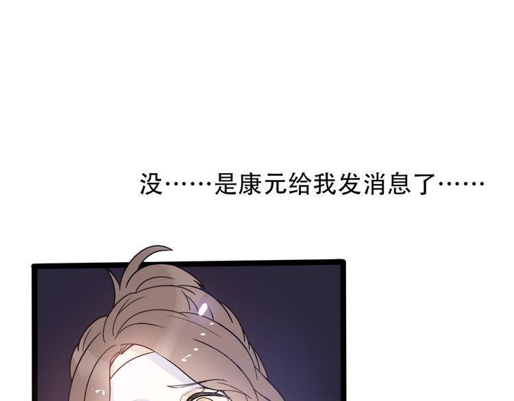 《前任攻略》漫画最新章节第30话免费下拉式在线观看章节第【97】张图片