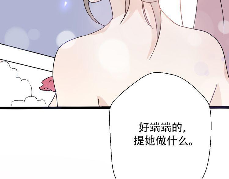 《前任攻略》漫画最新章节第30话免费下拉式在线观看章节第【92】张图片