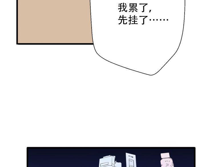 《前任攻略》漫画最新章节第30话免费下拉式在线观看章节第【79】张图片