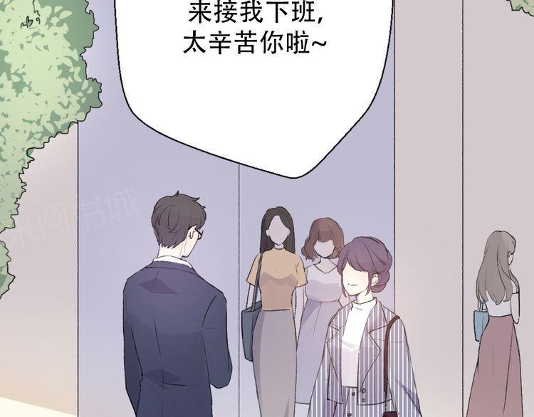 《前任攻略》漫画最新章节第30话免费下拉式在线观看章节第【66】张图片