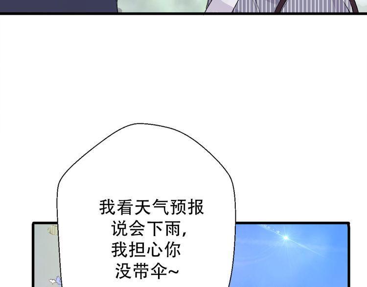 《前任攻略》漫画最新章节第30话免费下拉式在线观看章节第【62】张图片