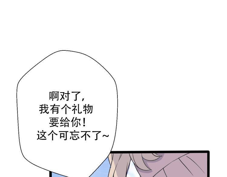 《前任攻略》漫画最新章节第30话免费下拉式在线观看章节第【53】张图片