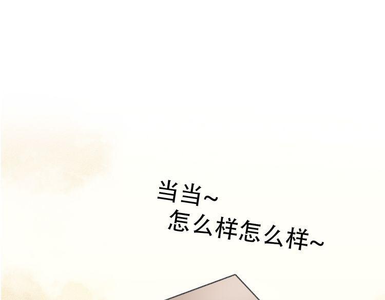 《前任攻略》漫画最新章节第30话免费下拉式在线观看章节第【49】张图片