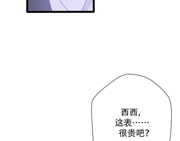 《前任攻略》漫画最新章节第30话免费下拉式在线观看章节第【44】张图片