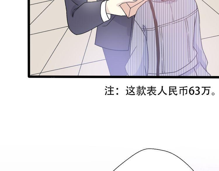 《前任攻略》漫画最新章节第30话免费下拉式在线观看章节第【42】张图片